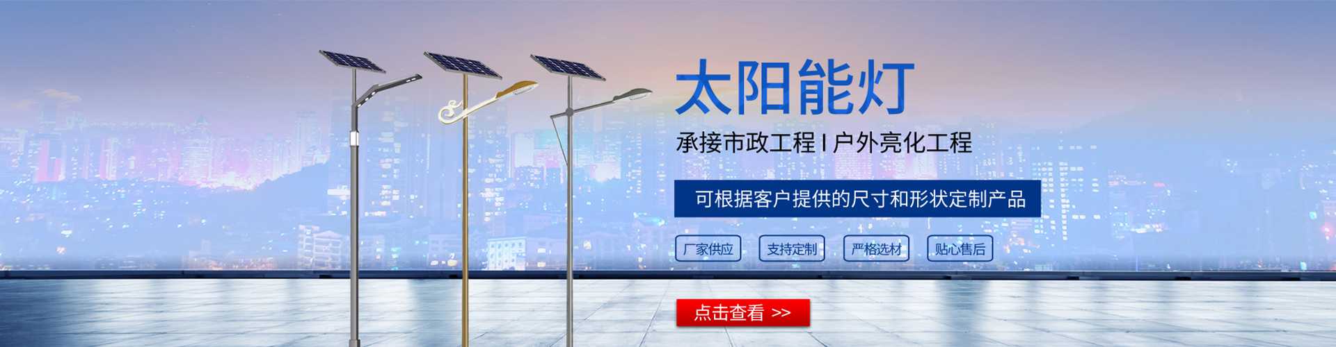 赤壁市太阳能路灯哪家好